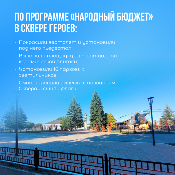 В Ульяновской области благоустраивают скверы и парки.
