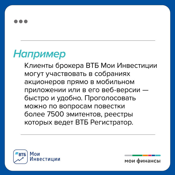 Инвест навигатор.