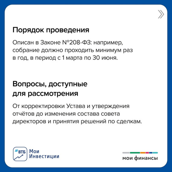 Инвест навигатор.