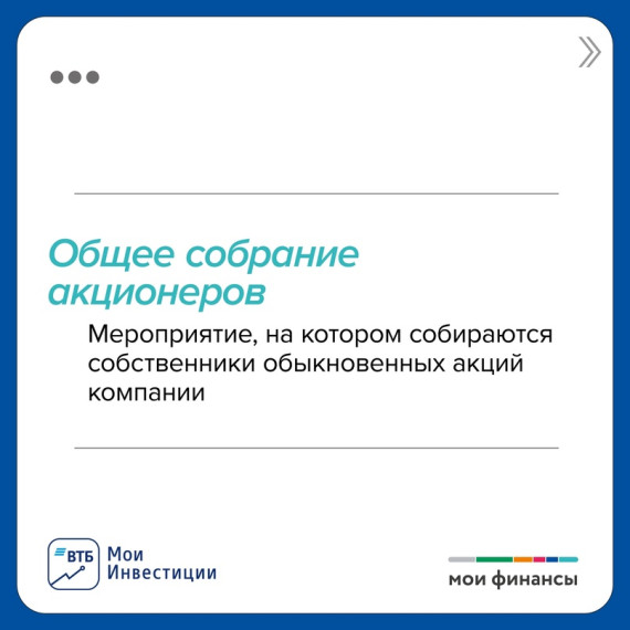 Инвест навигатор.