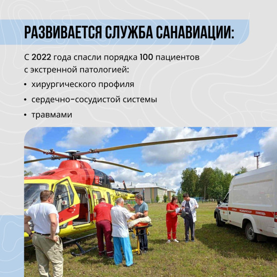 Как в регионе улучшают работу системы здравоохранения?.