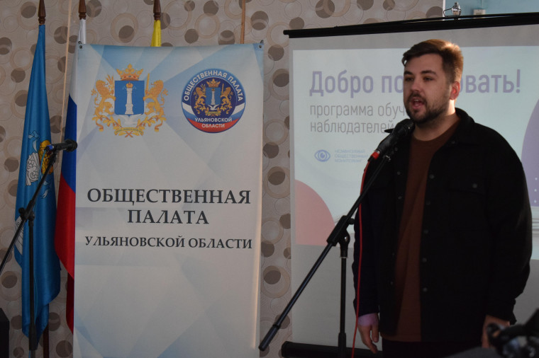 В Барышском районе прошло обучение кандидатов в общественные наблюдатели.