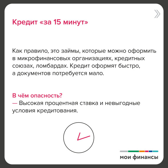 Кредиты которые разоряют.