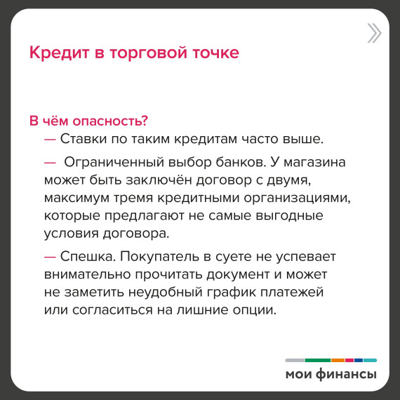 Кредиты которые разоряют.