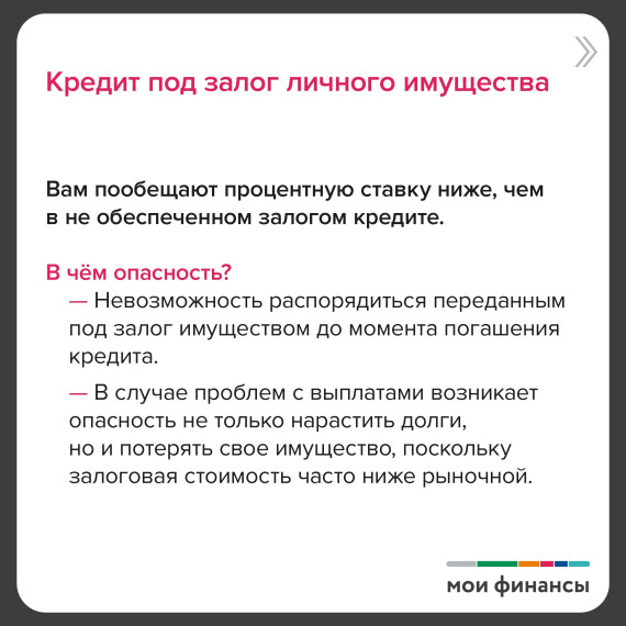 Кредиты которые разоряют.
