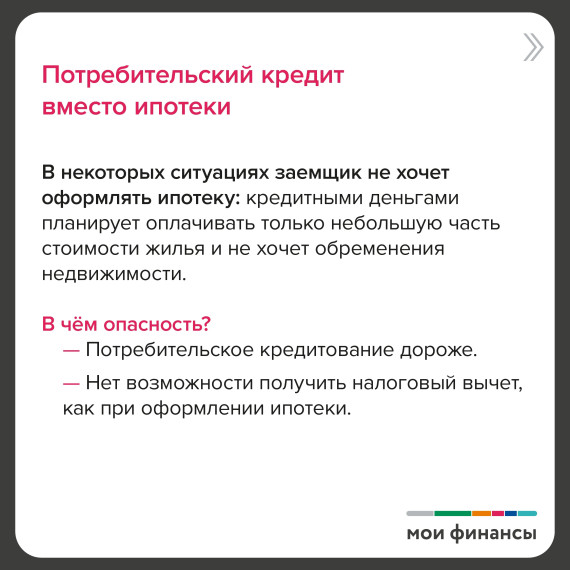 Кредиты которые разоряют.