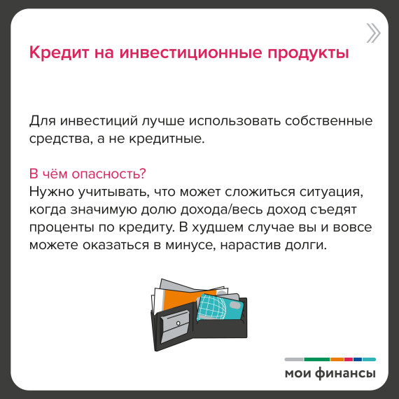 Кредиты которые разоряют.